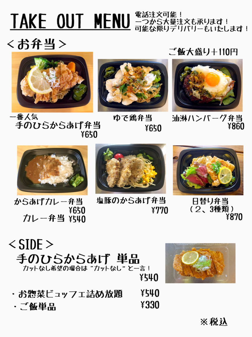 お弁当のご紹介 | 秩父でランチ・お弁当・ロケ弁・大量注文 きすけ食堂